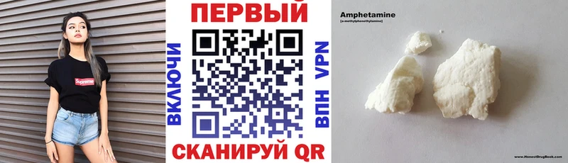 АМФЕТАМИН VHQ купить закладку Трёхгорный