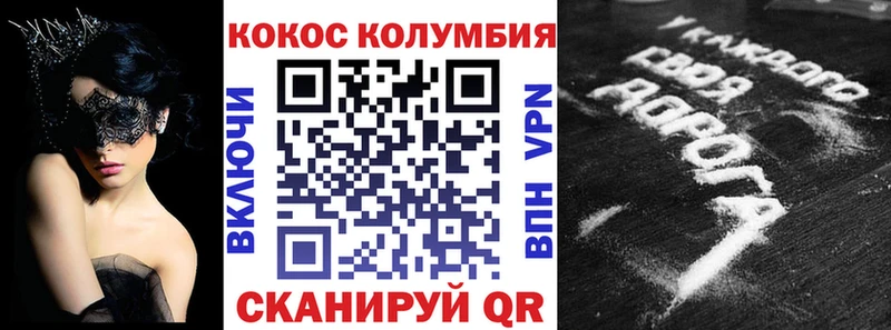 COCAIN Боливия Трёхгорный