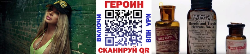 купить наркоту  гидра зеркало  ГЕРОИН белый  Трёхгорный 