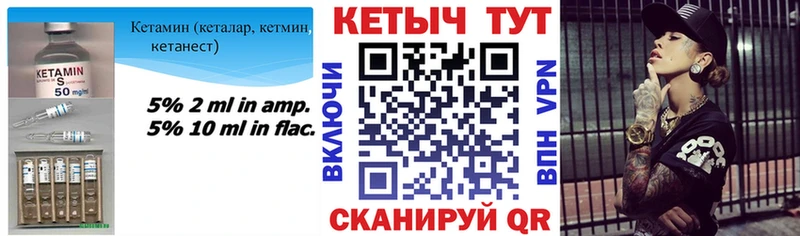 Кетамин VHQ  купить наркоту  блэк спрут tor  Трёхгорный 