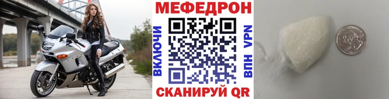 Мефедрон кристаллы Трёхгорный