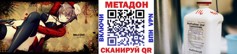 МЕТАДОН methadone  Трёхгорный 