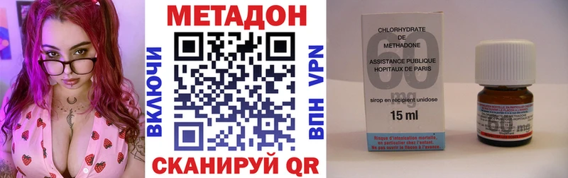 Метадон methadone Трёхгорный